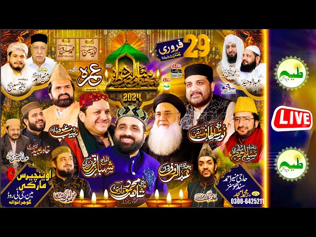 Grand Mawlid 2024 || World Best Mehfil e Milad 2024 | Gujrawala Best Milad 29 Feb 2024