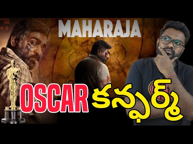 Maharaja Oscar Wining Movie | Vijay sethupathi | Maharaja Movie |