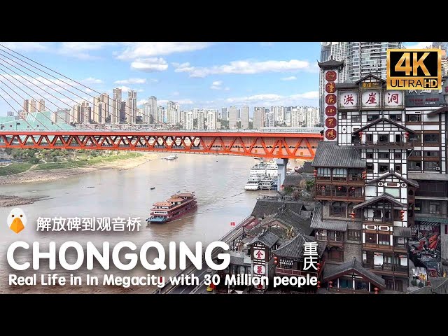 Chongqing🇨🇳 Real Ambience in Stunning Chongqing Downtown (4K HDR)