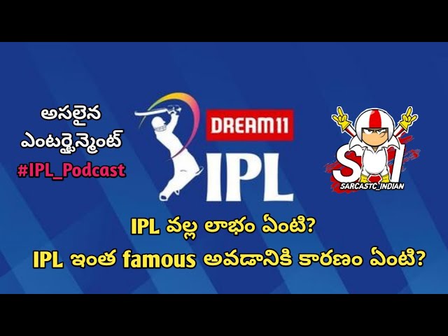 How IPL became a successful league in the world. (IPL Telugu Podcast)