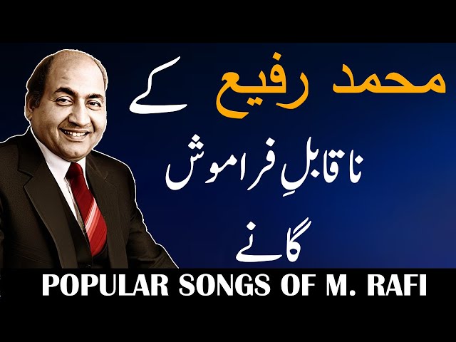 UNFORGETTABLE SONGS OF  INDIAN PLAYBACK SINGER M. RAFI