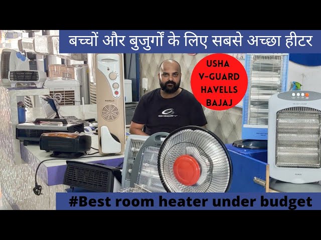 Best room heaters in india 2022 | Types of room heater | Best budget room heaters |