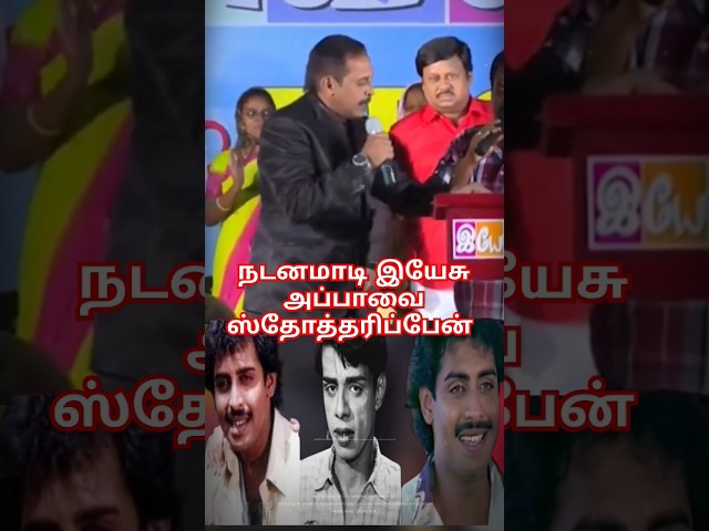 நடனமாடி இயேசு அப்பாவை ஸ்தோத்தரிப்பேன் #shorts