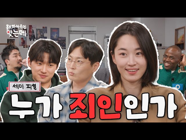 그 사건(?) 이후 포크와 콜라병을 피하게 된 민수, 남규, 세미 a.k.a 오겜2 코요태 | 오징어 게임 시즌2 홍보하러 온 건 맞는데 | 넷플릭스