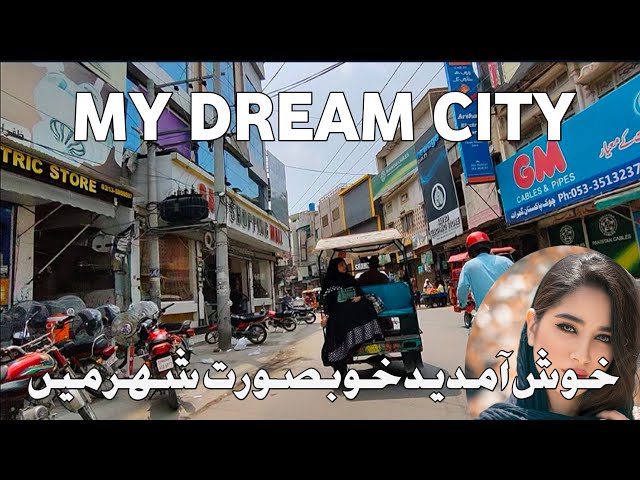 Beautiful City | Beautiful History | My Dream City | Gujarat district Punjab Pakistan | خوبصورت شہر