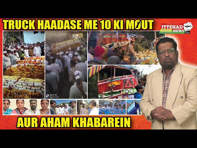 ITTEHAD NEWS | BELGAUM NEWS | - TRUCK HAADASE ME 10 KI MOUT AUR AHAM KHABAREIN