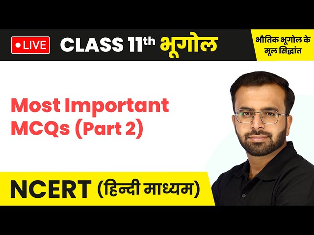 Most Important MCQs (Part 2) | Class 11 Geography | NCERT 2024-25 | LIVE🔥