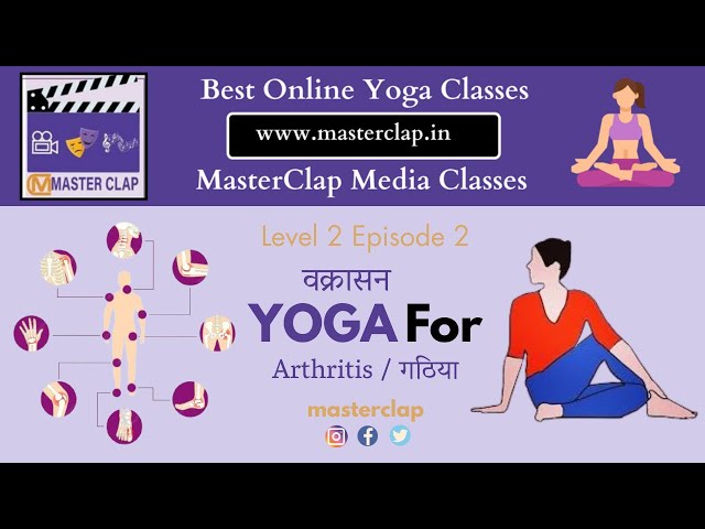 गठिया को कैसे करें मैनेज - वक्रासन | Managing Arthritis Effectively - MasterClap Media Courses