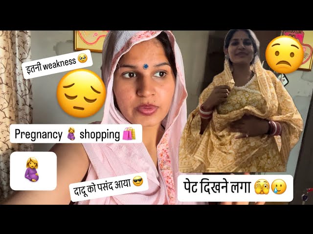 #pregnancy 🤰 shopping 🤔पेट दिखना शुरू 🫣🥹काफ़ी मुश्किल है सब 🥲#sonikaghanghas #babyclothes #new