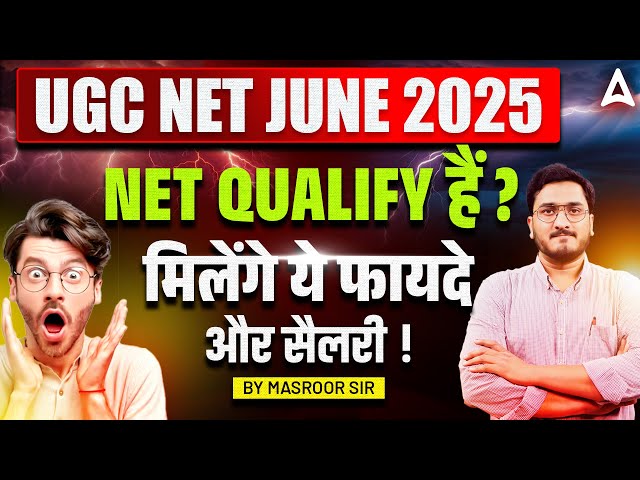 UGC NET June 2025 | NET Qualify? 💡 जानिए जबरदस्त फायदे और सैलरी! 💰 | By Masroor Sir