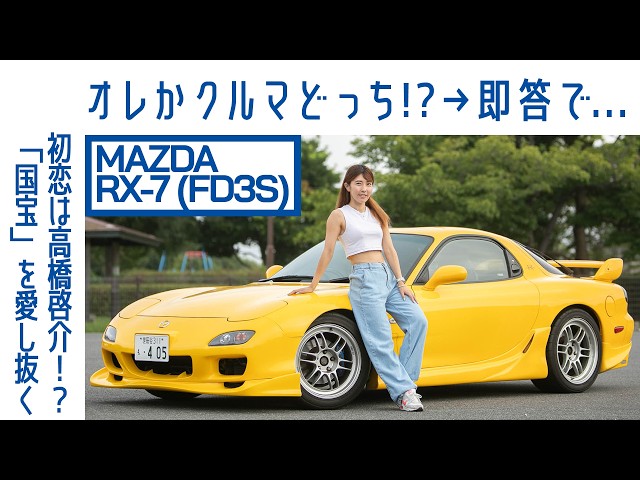 [ENG sub] #46 Mazda RX-7 (FD3S) - Acceleration and Sound, Inspired by Initial D | Boys and Wheels TV