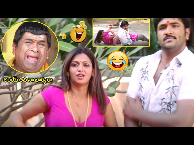 అరేయ్ అది నా భార్య రా | Brahmanandam Manchu Vishnu Comedy Scene | @idreamkadapa