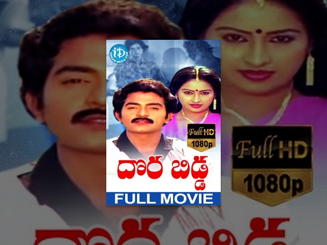 Dora Bidda Full Movie | Rajashekhar, Ashwani Dutt | Davala Sathyam | Chellapilla Satyam