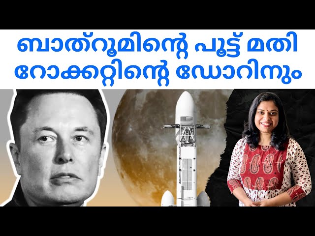 ഇലോൺ മസ്കിന്റെ കോസ്റ്റ് കട്ടിങ് തന്ത്രങ്ങൾ | Elon Musk | SpaceX | Tesla