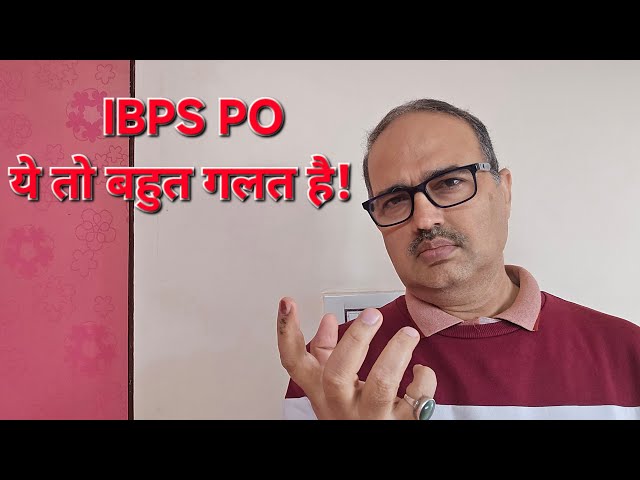 IBPS PO Pre Result 2024 | ऐसा नहीं होना चाहिये था! Mains Date should shifted!