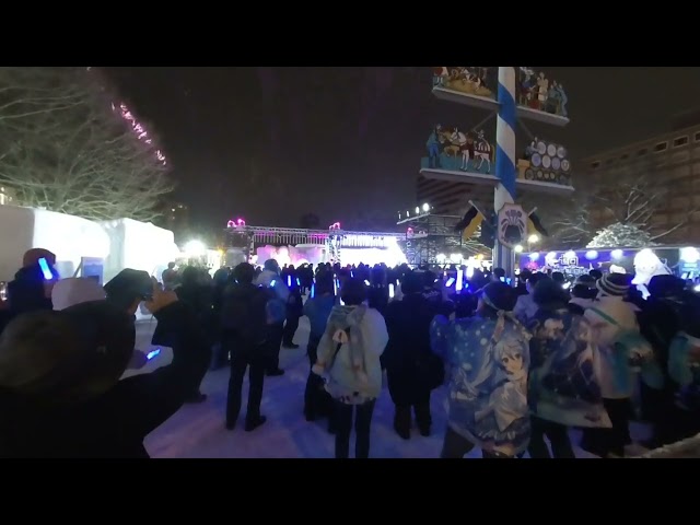 VR180°映像 札幌雪まつり SNOW MIKU 2025 Crystal Snow Ver.とペンライトを振るミク廃の皆さん