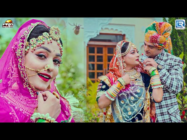 रूप निहारु | Twinkle Vaishnav | Roop Niharu | Marwadi Popular Banna Banni Geet 2024 | HD Video Song