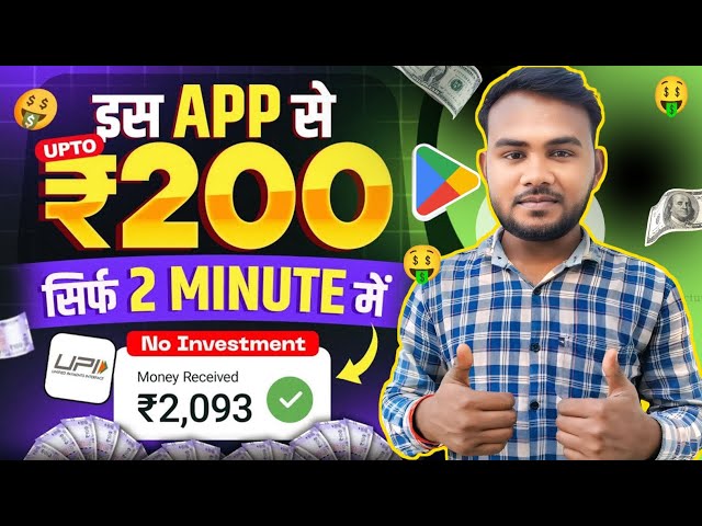 2025 BEST UPI MONEY EARNING APP | Earn Upto ₹2500 Paytm Cash Without Investment | Top 3 Earning Apps