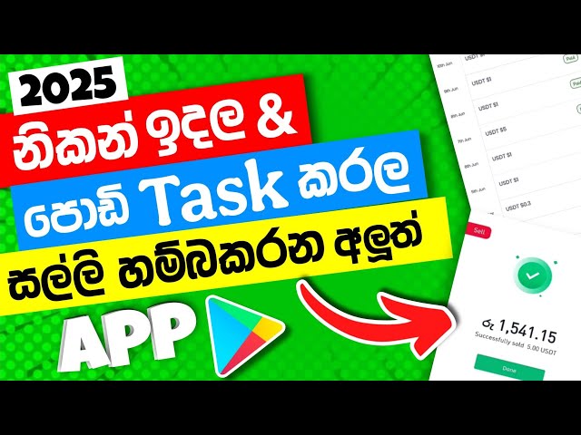 E money app sinhala - PLAY GAMES & Earn money - online job at home sinhala - Free money for Register