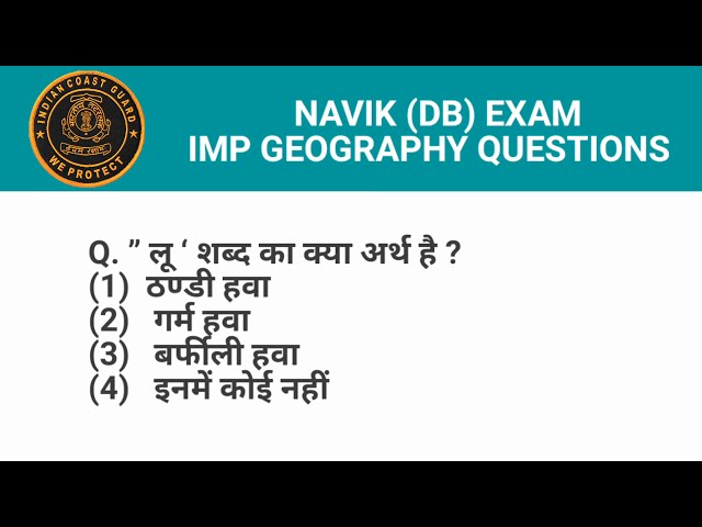 Indian Coast Guard || NAVIK (GD) important Geography Questions Part-1 || NAVIK Exam Paper