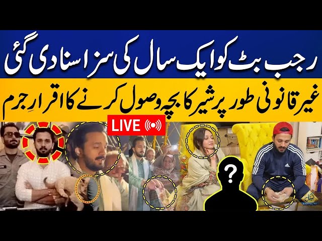 LIVE | Rajab Butt Arrest Case Update | Youtuber Rajab Butt Sentenced For Keeping Lion Cub