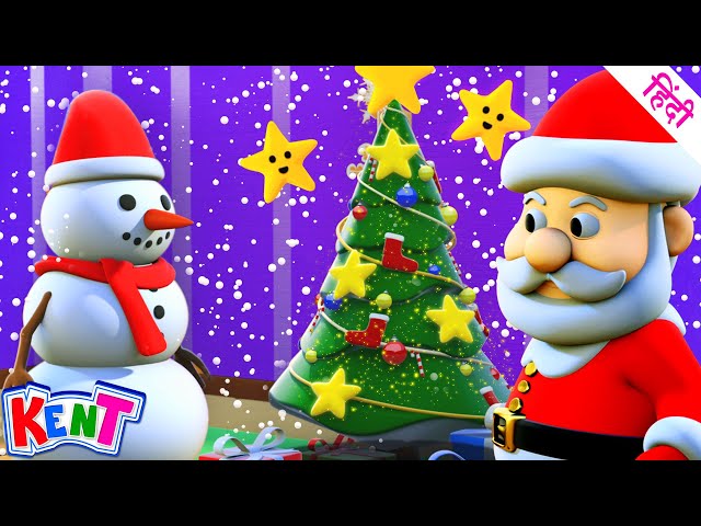 Ek Chota Kent | Christmas To Doo Doo | Christmas Nursery Rhymes For Kids