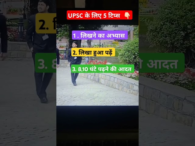 5 tips for upsc aspirants 🎯🚨 #discipline #shortfeed #divyakirti_sir