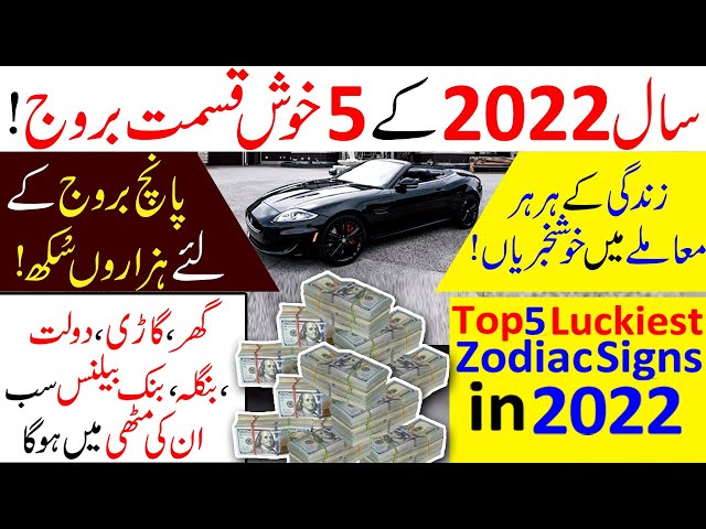 Top 5 Zodiac Signs in 2022 | 5 Barooj k Liye KhushKhabri | KhushKismat Stars of the Year 2022