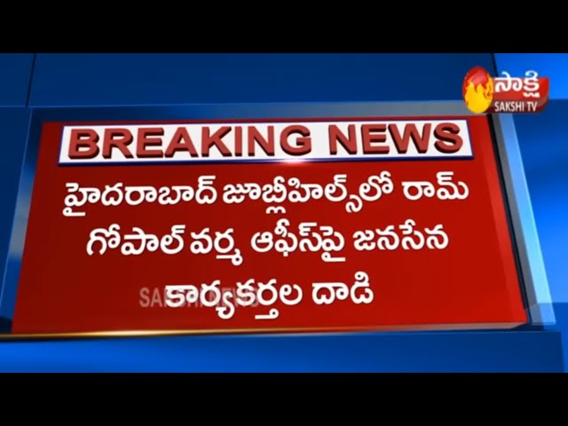 Pawan Kalyan fans Attack On RGV's Company Office - Sakshi TV