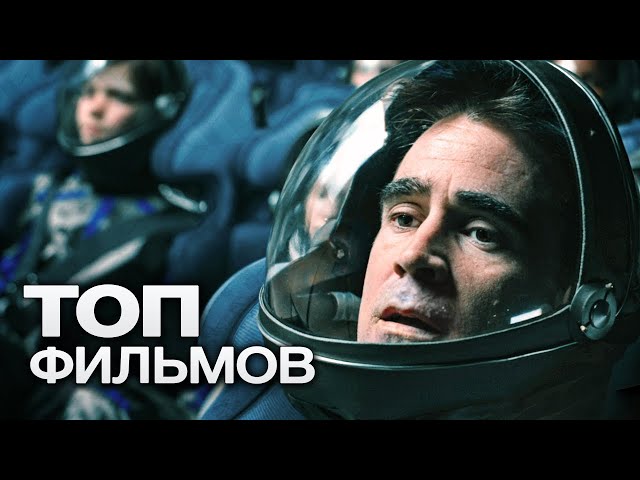 10 ОТЛИЧНЫХ ФИЛЬМОВ ОТ КОМПАНИИ LIONSGATE. ЧАСТЬ 3!