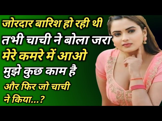 Suvichar | New Emotional Story | Hindi LoveStory | Sacchi Kahaniya | New Likhit Hindi K...