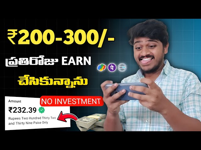 Add's చూస్తూ Earn చేయండి 🤯 | Money Earning Apps Telugu | Earn Money Online