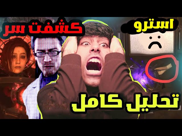 سكيبيدي تويلت 77 كاملة 😱 تحليل ونظريات وكشف جميع اسرار المشاهد السرية 😱 skibidi toilet 77 FULL