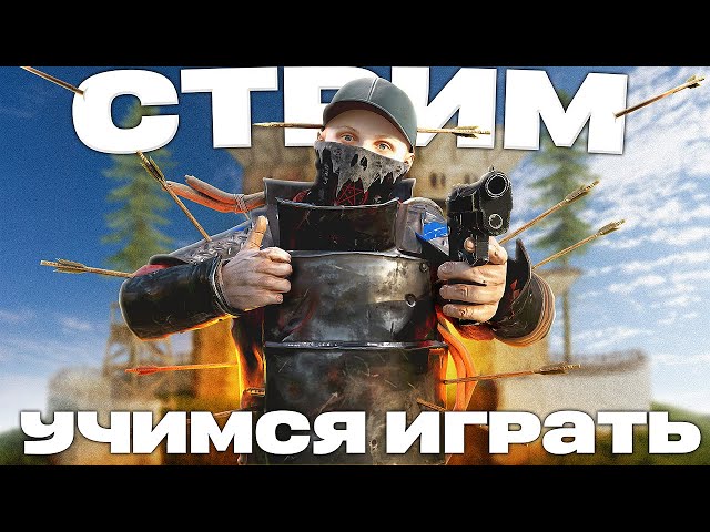 Ночной стрим. Просто общаемся #rust