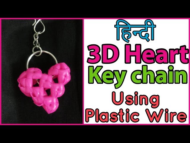 Hindi-3D Heart Key chain using Plastic wire | DIY Beginners | Plastic wire crafts