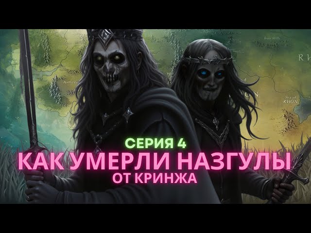 BFME 2: Битва за Кольцо #4 | Челлендж - не могу достраивать войска | Age of the Ring