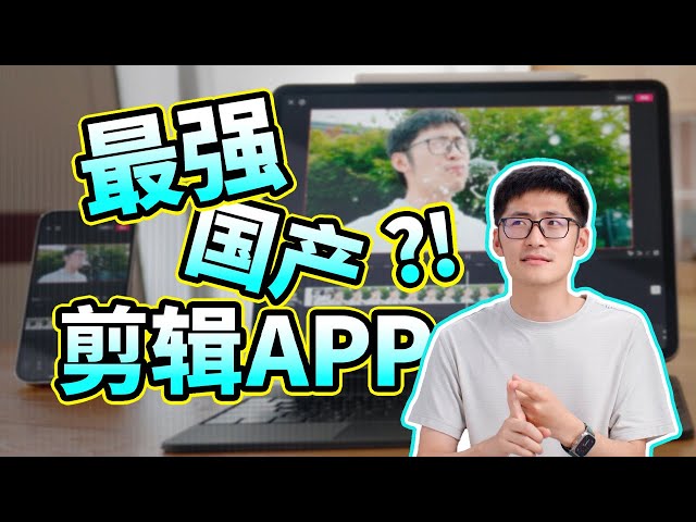 Is It Really That Good? CapCut: Video Editor Tailored for Chinese Creators