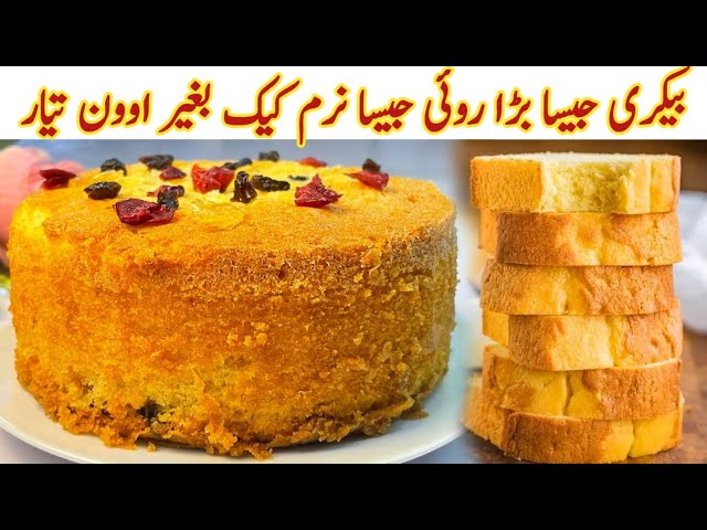 How To Make Fruit Cake Without Oven🔥Fruit Cake Recipe At Home| Bakery Style TeaCake 1 Pond Cake