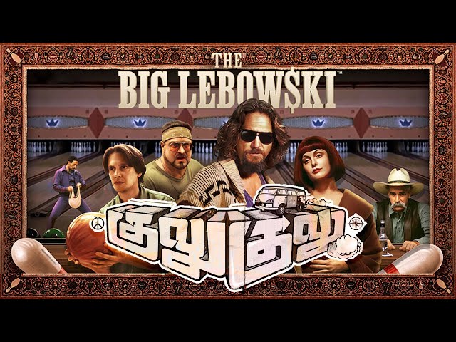 The Dude | Inner Peace - Gulu Gulu | The Big Lebowski | Jeff Bridges | Tamil Edit