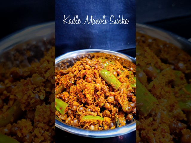 Kadle Manoli Sukka Recipe | Chickpea Ivyguard Dry | Tindora Sukka | Mangalorean Recipes #shorts