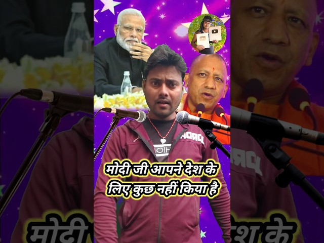 मोदी जी आपने देश के लिए कुछ नहीं किया है 🙏🥸🤓 #pmmodi #modi #entertainment #viralvideo #indian