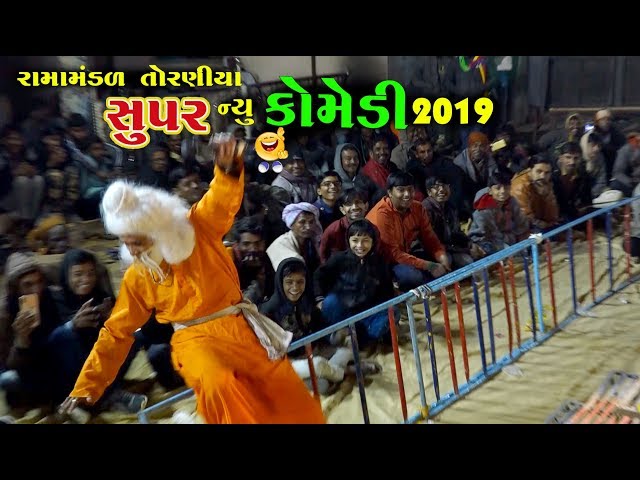 સુપર ન્યૂ કોમેડી 2019 | Gujarati New Comedy 2019 | Ramamandal