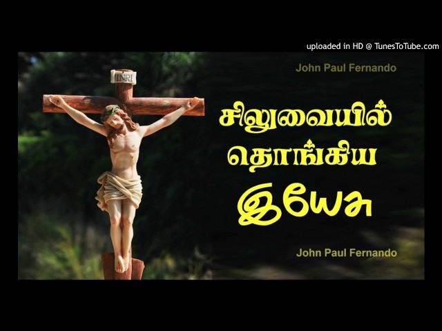 LENT - Siluvayil Thongiya Yesu -GOOD FRIDAY