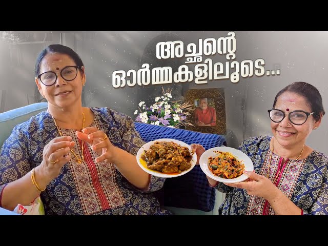 അച്ഛന്റെ ഓർമ്മകളിലൂടെ !!!! | Pappu and Grandma Vlogs