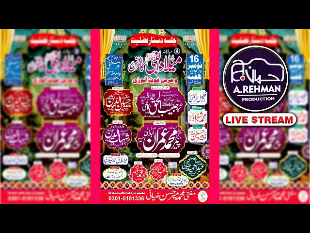 A.Rehman Video Live || Vertical Live Stream