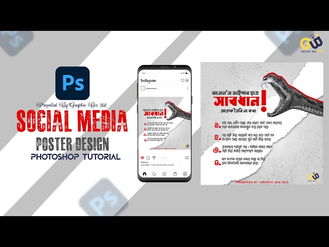 Social Media Poster Design (Graphic Box360)