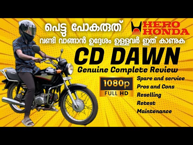 CDDAWN Complete Review 🔑 #cddawn #splendor #herohonda #secondhand #malayalam #vandipranthan #kerala