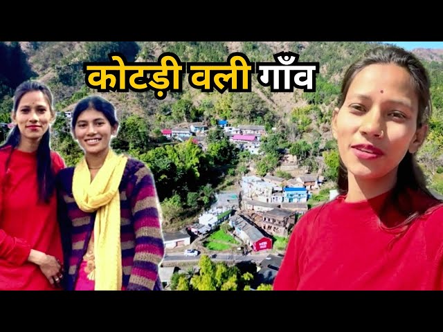 कोटड़ी वली गाँव: पहाड़ी जीवन का असली आनंद Pahadi Lifestyle Uttarakhand | Kotrisain @neelamrawat2640