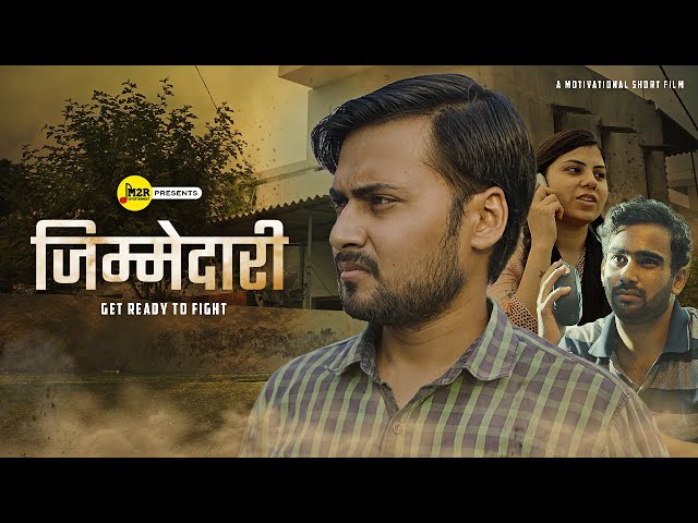 ज़िम्मेदारी - Get Ready To Fight | A Short Film on Aspirant | Ft. Dewashish | M2R Entertainment