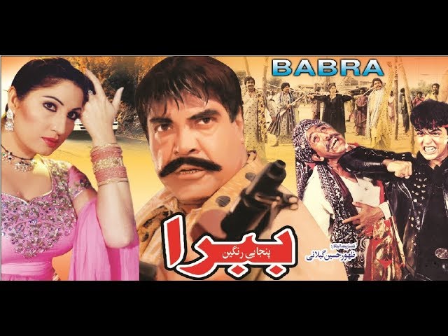 BABRA (1992) -  SULTAN RAHI & SAIMA - OFFICIAL PAKISTANI MOVIE